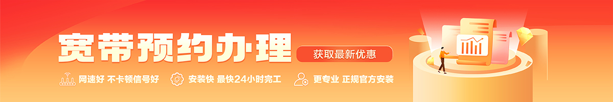 天长宽带在线办理入口